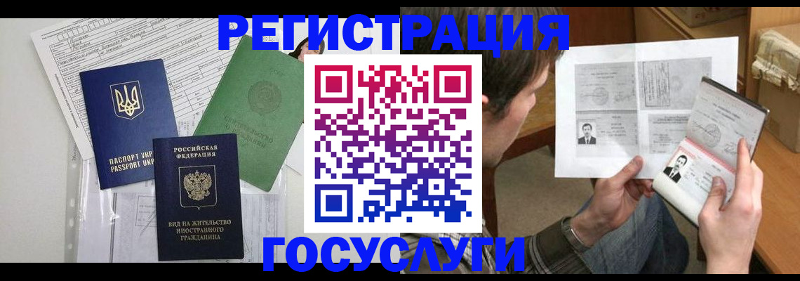 временная регистрация адрес в Свердловской области