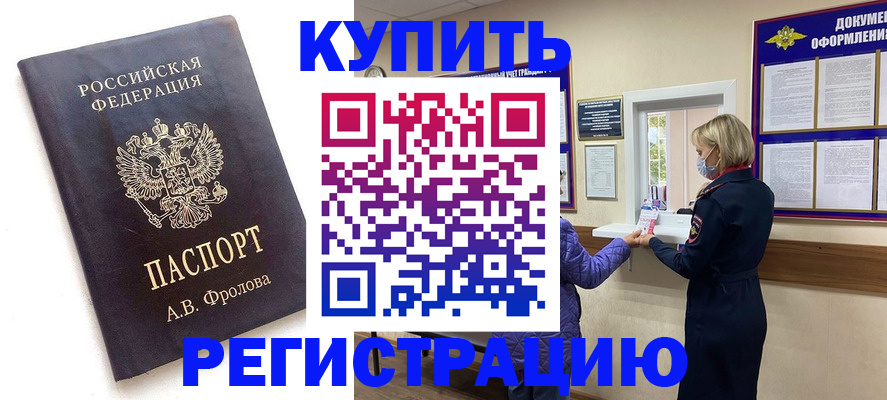 прописка гарантия в Свердловской области