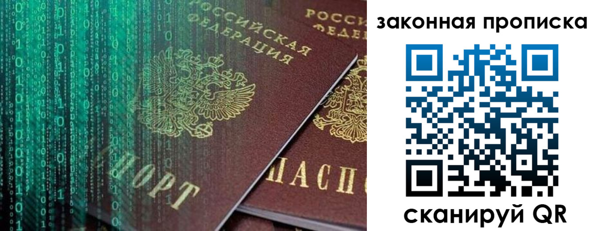 временная регистрация недорого в Свердловской области