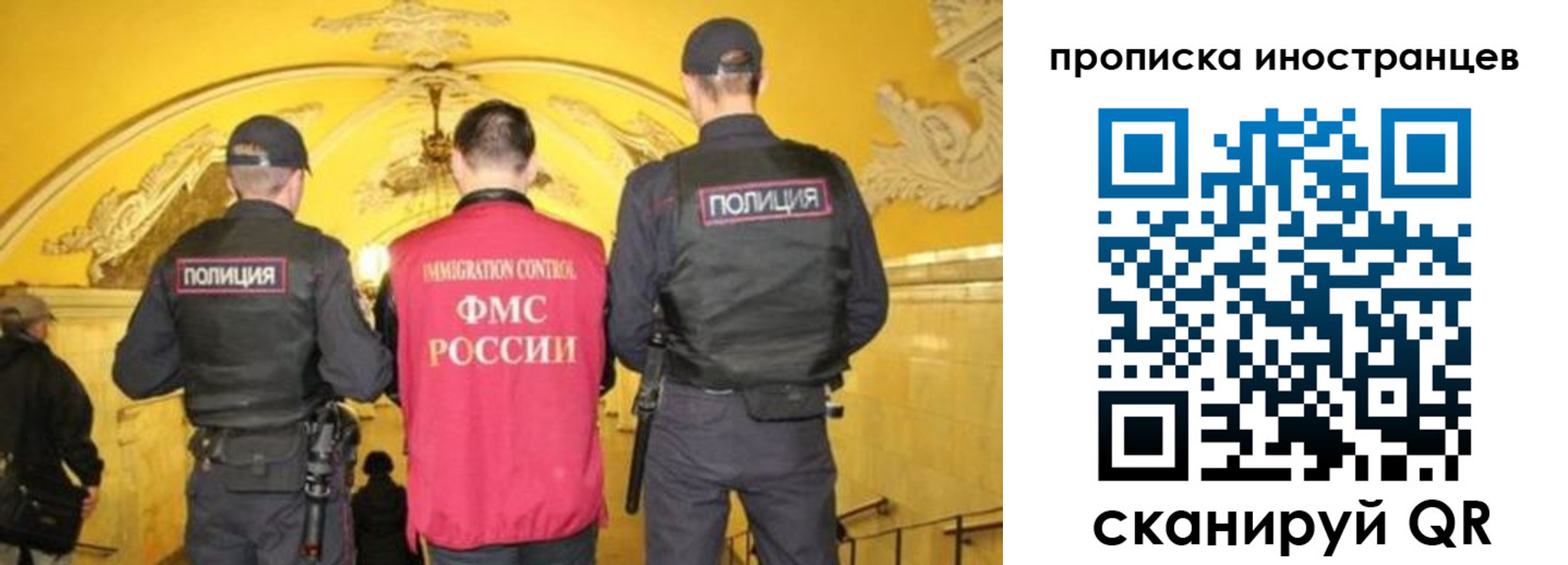 прописка для работы в Свердловской области