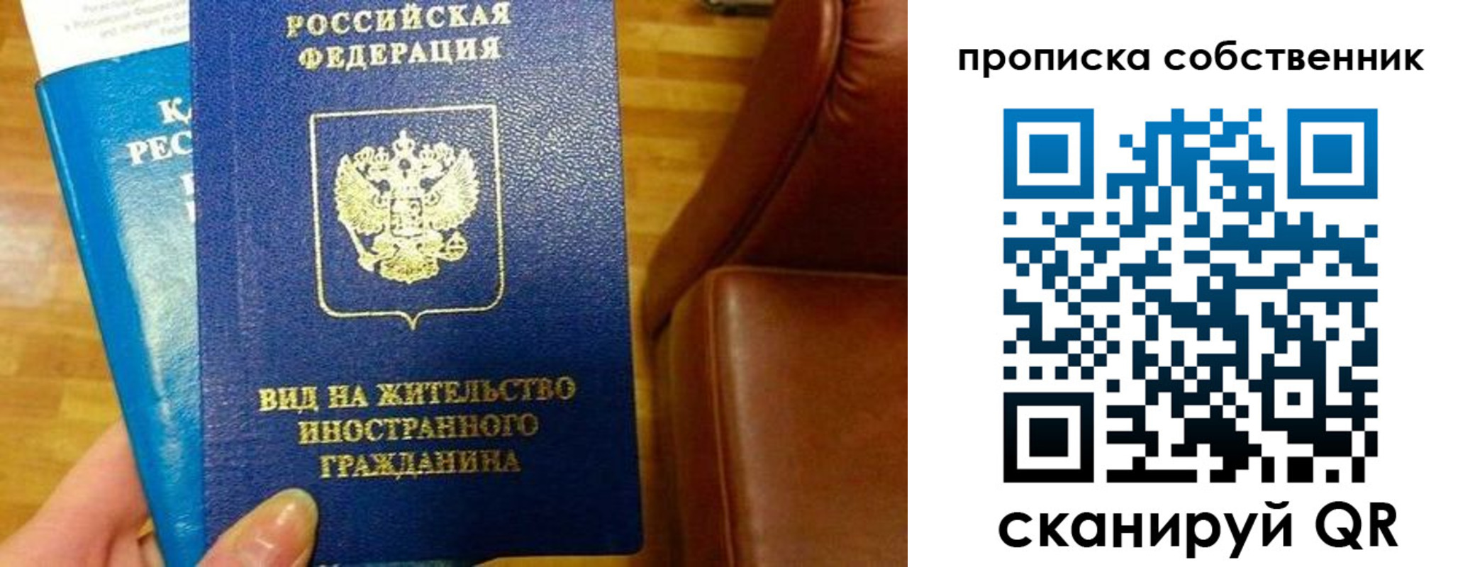 пропишу в квартире в Свердловской области