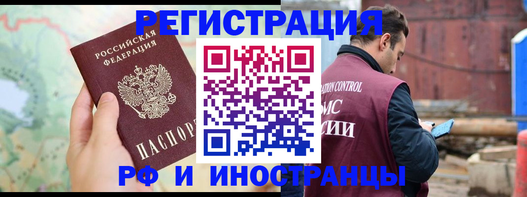 временная регистрация законно в Свердловской области