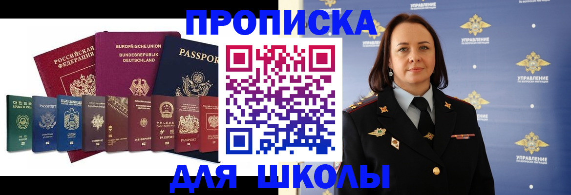 временная регистрация надежно в Свердловской области