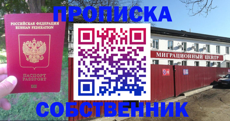временная регистрация законно в Свердловской области