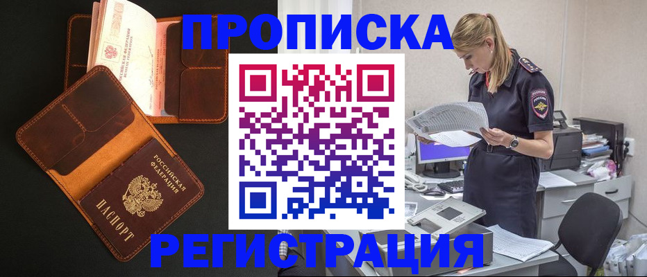 временная регистрация госуслуги в Свердловской области