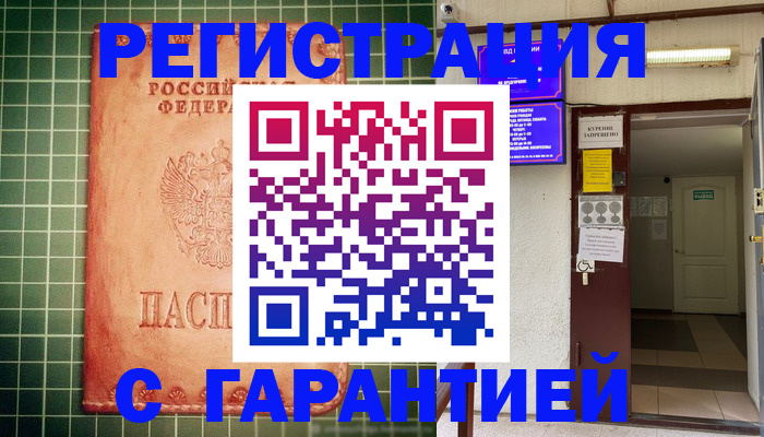 временная регистрация поиск в Свердловской области