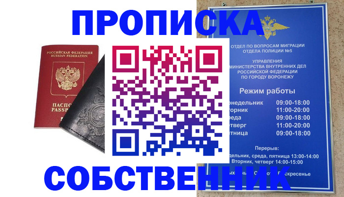 временная регистрация поиск в Свердловской области